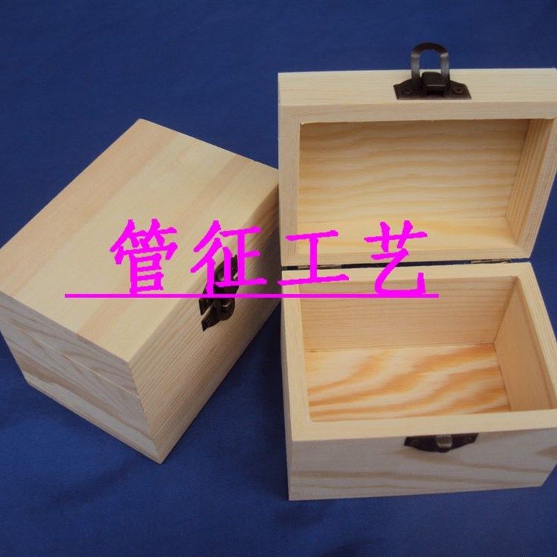 小号木质礼品盒饰品盒包装木盒子首饰盒皂盒名片盒子收纳盒定做