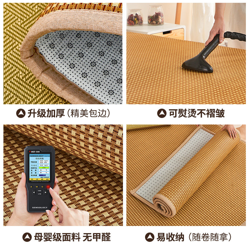 夏季凉席客厅家用藤席榻榻米地毯两用夏天席席草舍席子冰丝宿加厚