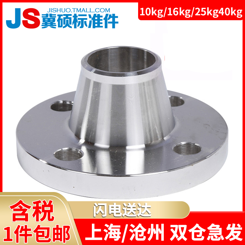 新对焊国标WN带颈径焊接锻打平焊法兰PNPN6PN5PN0