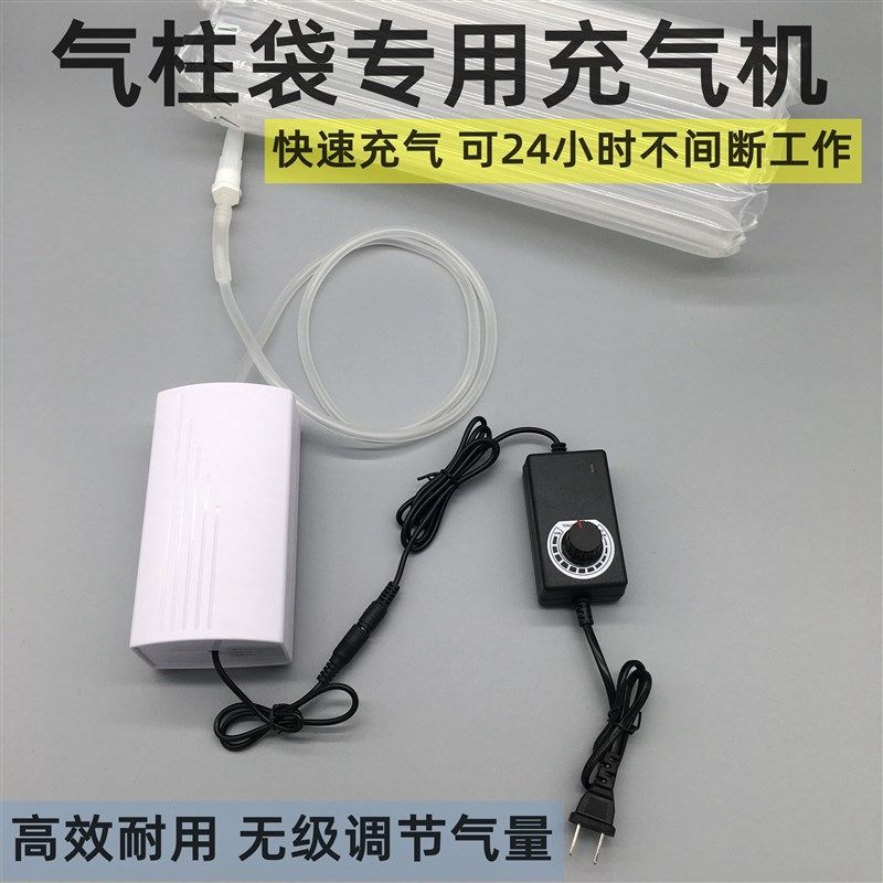 气柱袋气泡柱气囊充气泵机打气筒泵红酒奶粉机油水果气柱电动V,包装,气柱袋,淘宝优惠券,粉丝福利购,淘宝优惠卷