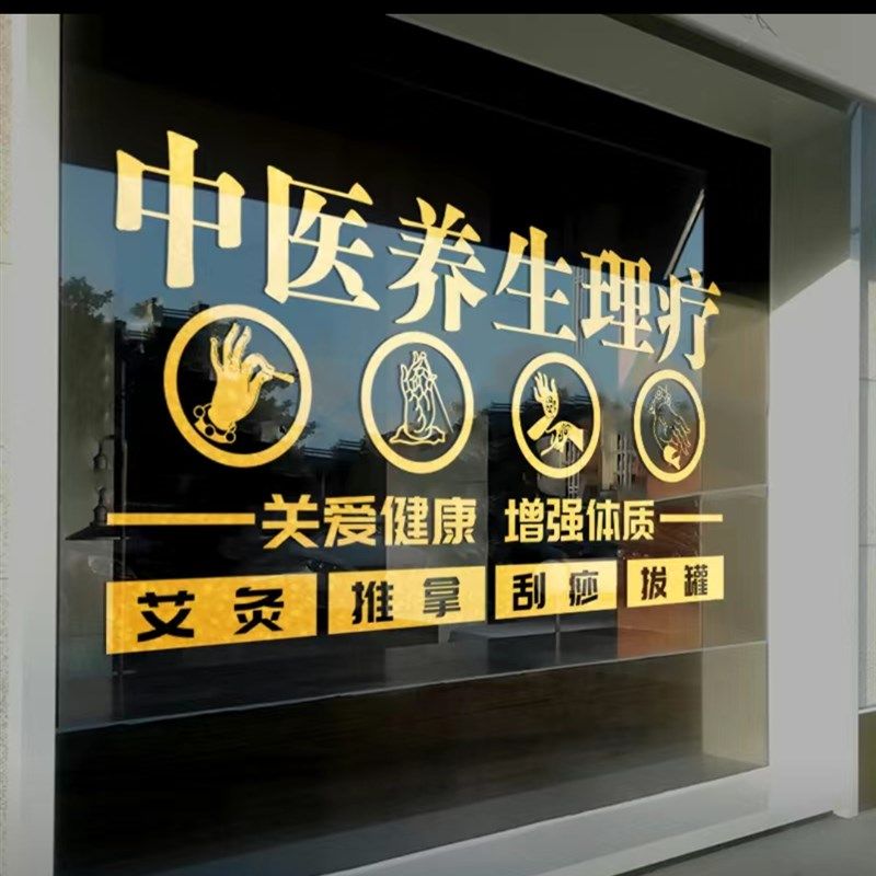 玻璃门广告文字院馆橱窗贴纸字贴纸装饰馆装饰门贴,家居饰品,文化墙贴,淘宝优惠券,粉丝福利购,淘宝优惠卷