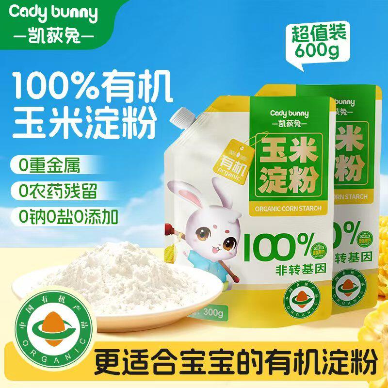 凯荻兔有机玉米淀粉制作宝宝辅食