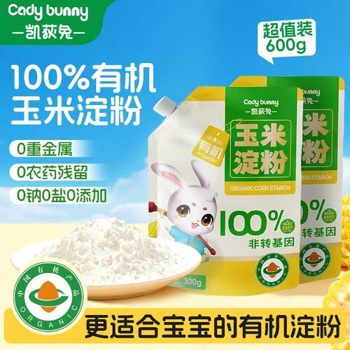 凯荻兔有机玉米淀粉制作宝宝辅食