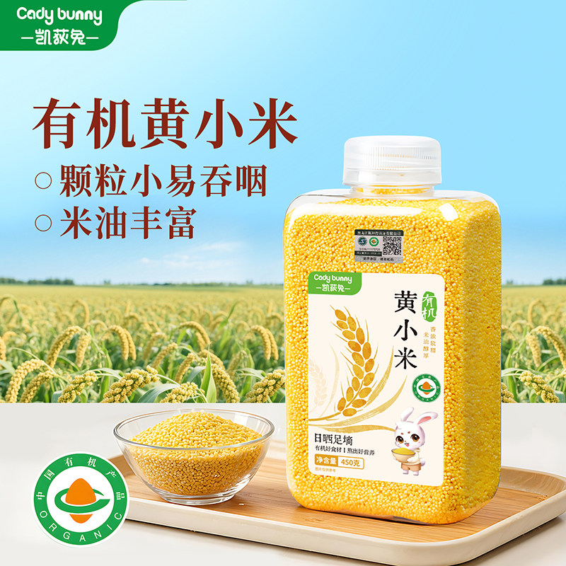 凯荻兔宝宝有机黄小米粥米油赤峰小米杂粮优质新米婴儿辅食小黄米