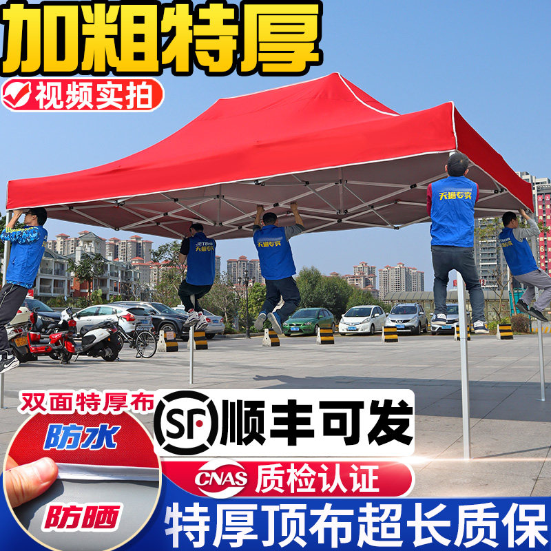 加粗印字广告活动地摊伸缩户外大伞四角折叠摆摊遮阳停车雨棚帐篷