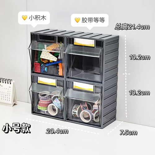 组合式翻斗零件盒办公桌面学生收纳盒头饰杂物分类抽屉盒积木盒柜