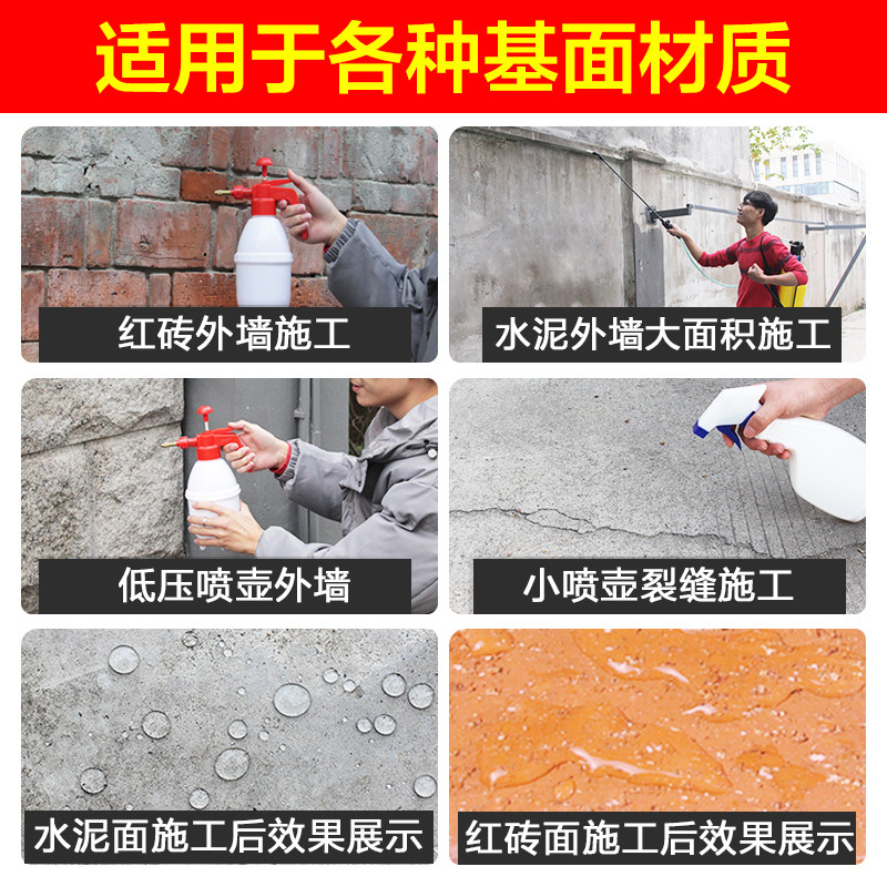 纳米渗透外墙屋顶防水涂料屋顶防水补漏喷剂雾透明隐形防水堵漏王