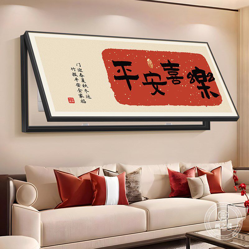 餐厅电表箱装饰画新中式横版大尺寸电箱盖面板茶室遮挡画