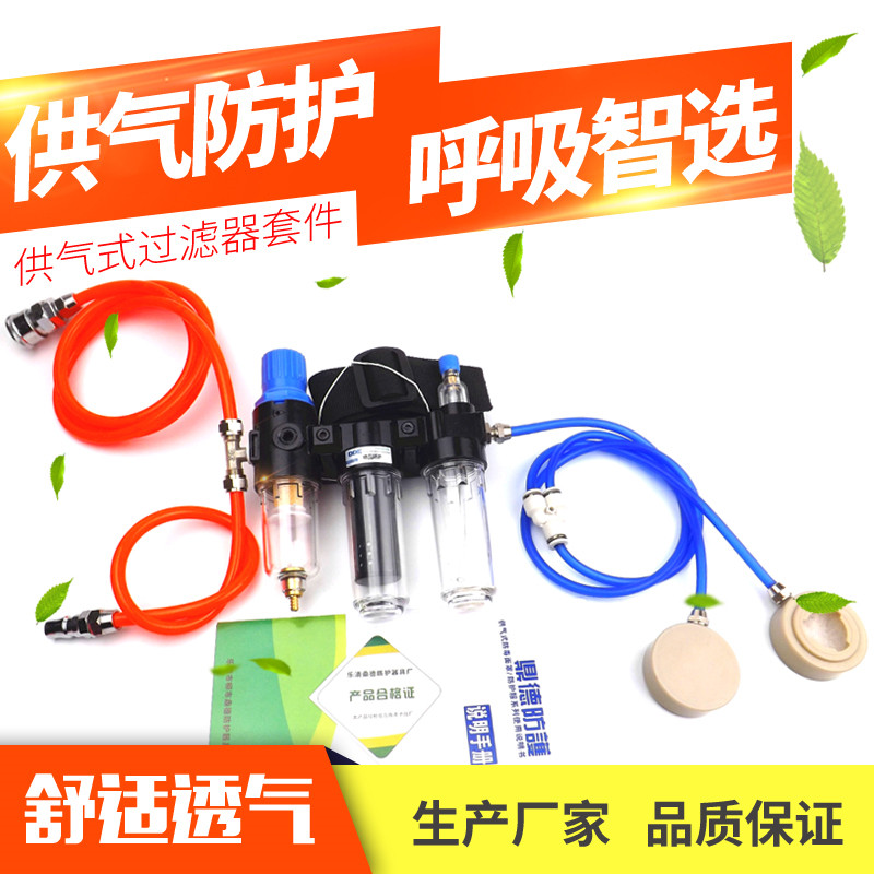 供气式具 防毒喷漆化工防护面罩喷砂防尘甲醛面罩 过滤器配件