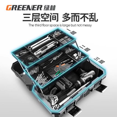 绿林折叠工具箱家用多功能收纳盒五金美术电工收纳车载手提式大号