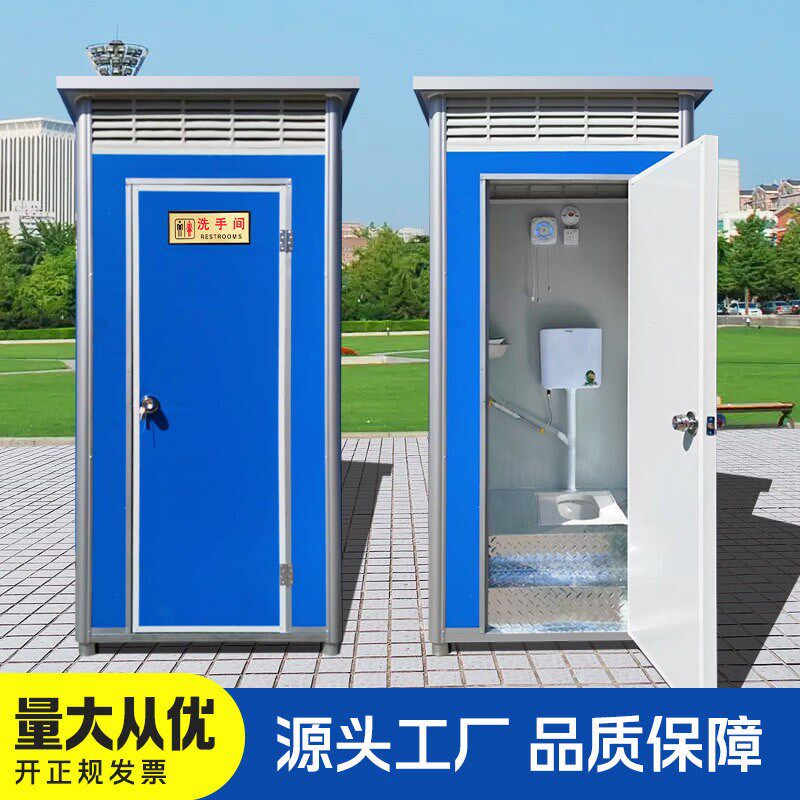 单人简易移动厕所卫生间户外工地农村旱厕改造淋浴洗澡间更衣室