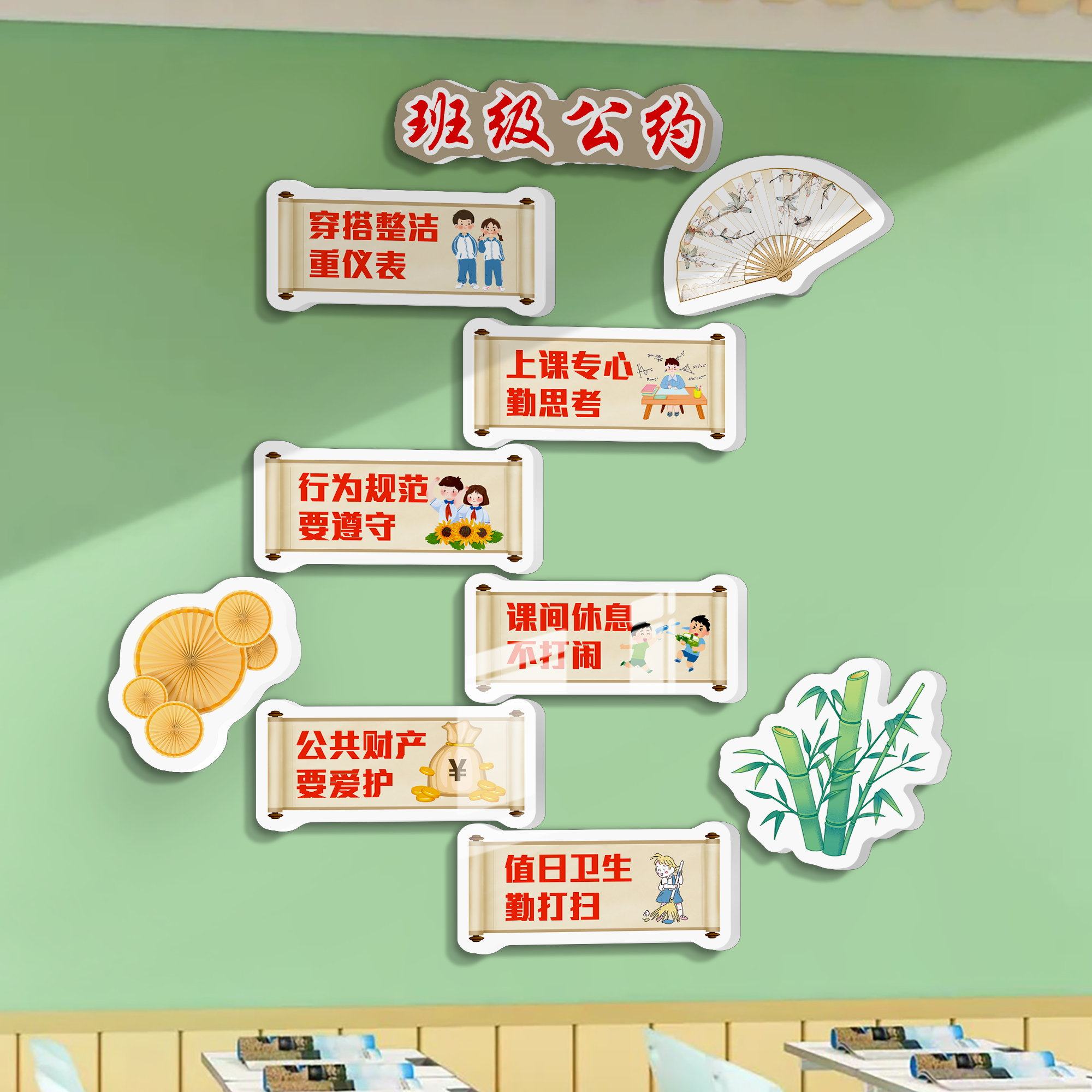 班级公约文化墙贴中小学教室布置装饰挂画辅导班学习励志标语贴纸