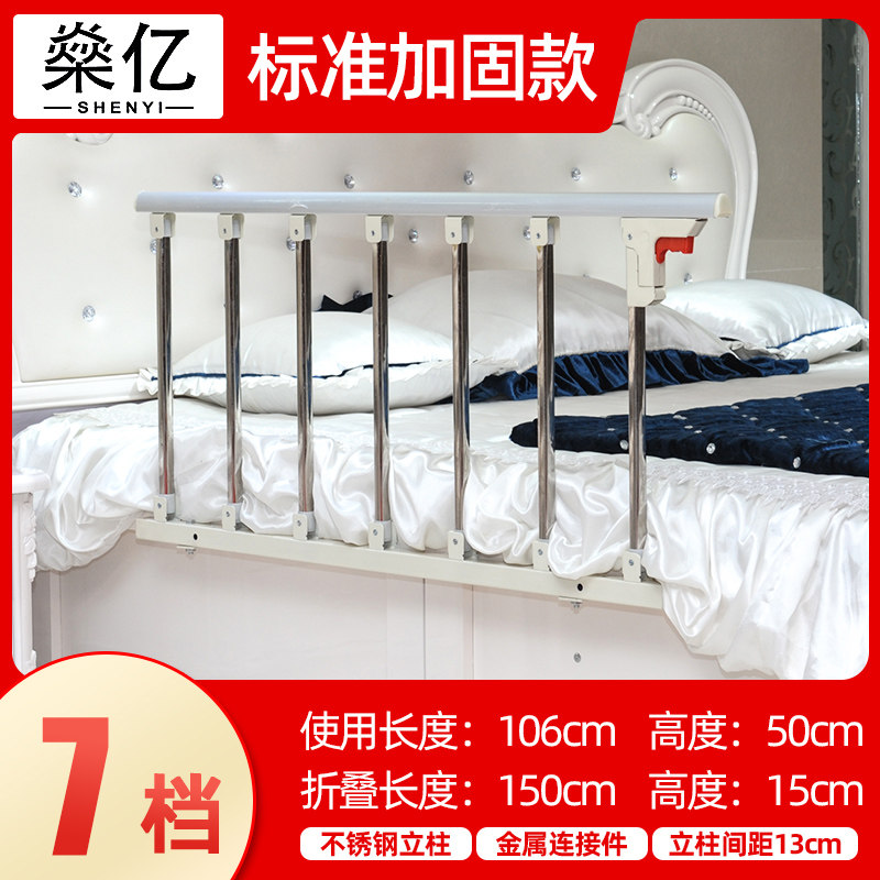 燊亿床围栏通用型床护栏婴儿儿童围栏床挡防掉床栏杆可折叠加高