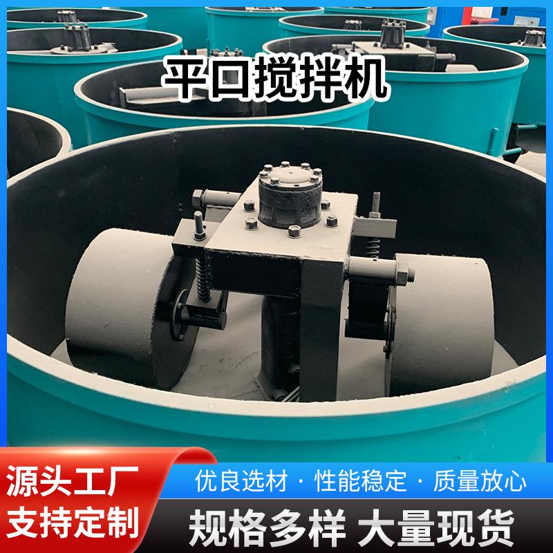 平口搅拌机饲料强制式小型水泥砂浆混凝土工地用350立式搅拌器