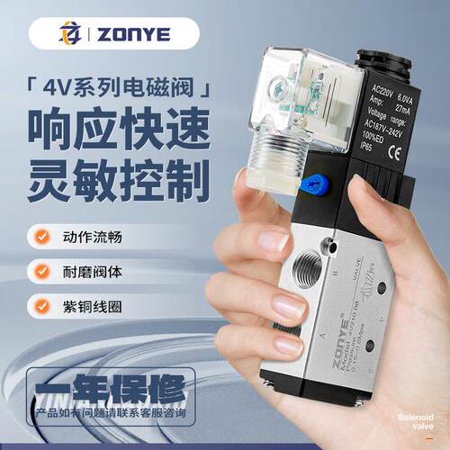 气动电磁阀4V210-08二位五通DC24V/AC220V换向电子阀10/410银色