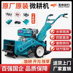 玉柴原装四驱土壤耕整机械全齿轮柴油机旋耕机多功能水旱微耕机