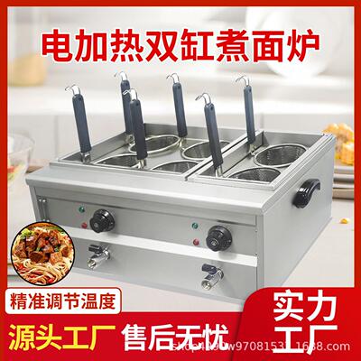 商用煮面炉不锈钢 电关东煮保温加热汤粉面二四六头电煮炉