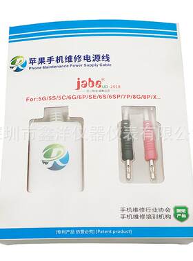 -2018苹果维修开机电源线 多重保护加粗铜芯内置芯片5-8x线
