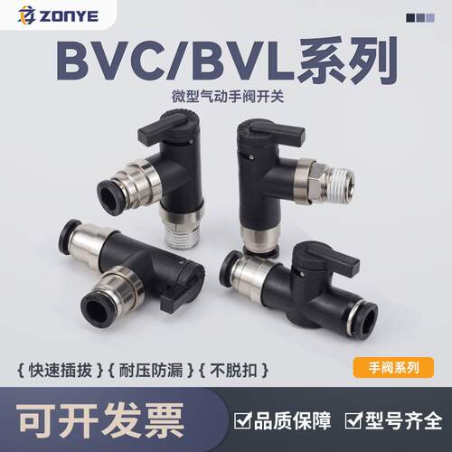 精密球阀单手柄手动阀开关S-BVLC01-4/6 BVLC4/6-M5/01 BVC4/6-M5