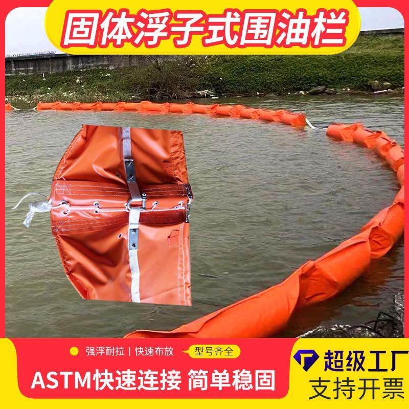 固体浮子式围油栏水面海藻杂草清理软围隔海事船舶码头河道防污屏,厨房电器,商用磨粉机/药材粉碎机,淘宝优惠券,粉丝福利购,淘宝优惠卷