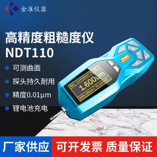 TR200便携式粗糙度仪表面光洁度测量仪高精度表面粗糙度检测仪