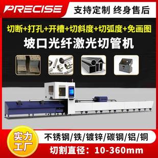 金属管材激光切割机工业用金属不锈钢方管圆管槽钢坡口激光切管机