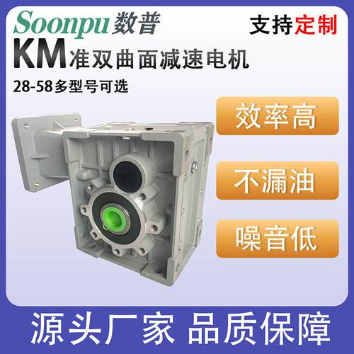 Soonpu数普M/TM准双曲面速机替RV蜗轮蜗杆速机齿轮速器