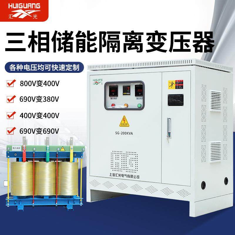 三相干式隔离变压器储能变压器380V220V200V变480V415V三相变压器