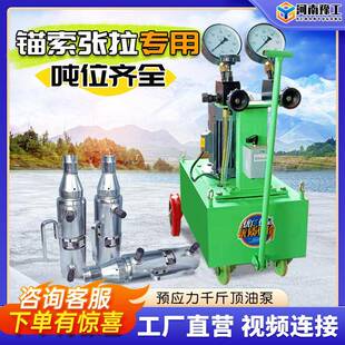 豫工预应力张拉机箱梁锚索涨拉设备油泵千斤顶数控桥梁压浆张拉机