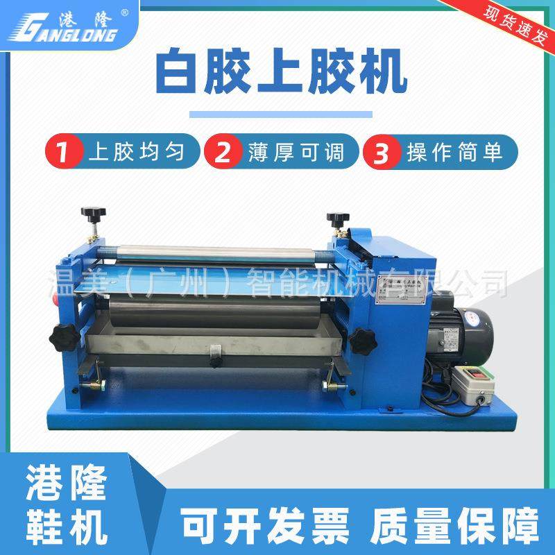 双轴白乳胶上胶机皮革涂胶机裱纸刷胶机纸张糊盒鞋厂滚轮过胶机器,机械设备,制鞋机械,淘宝优惠券,粉丝福利购,淘宝优惠卷