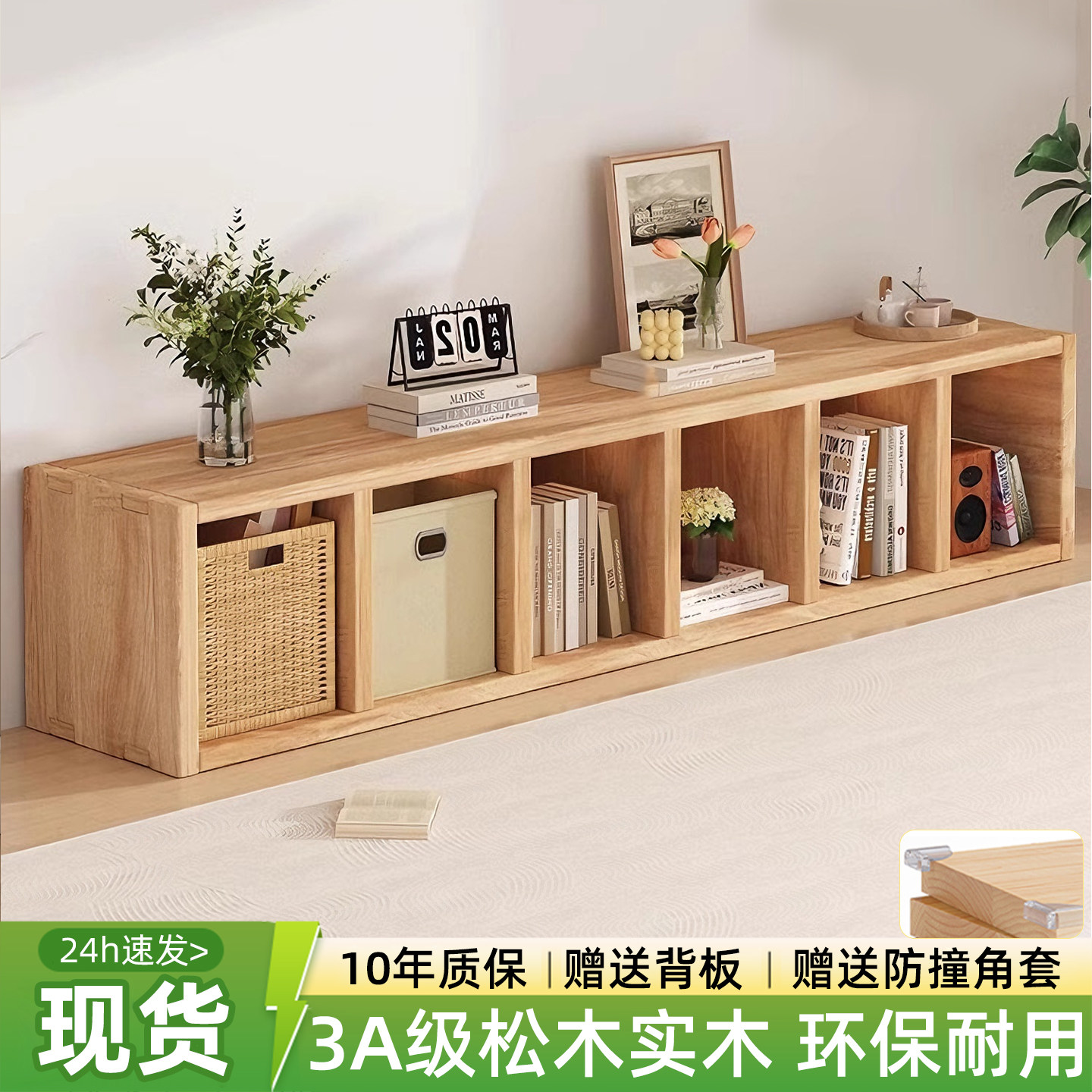 实木单层格子柜家用飘窗柜自由组合儿童收纳柜客厅置物架