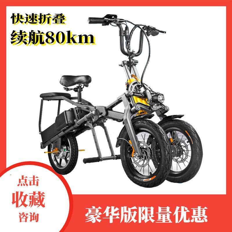 倒三轮老年人代步一秒折叠女士接送孩子亲子不倒翁电动滑板车