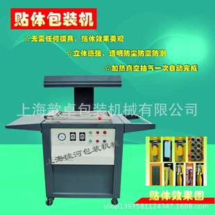机电子产品真空贴体机贴体封口自动包装 390五金工具贴体包装