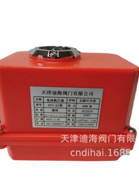 A3型精小型电动执行器AC220V塑料小型电动执行器30牛米