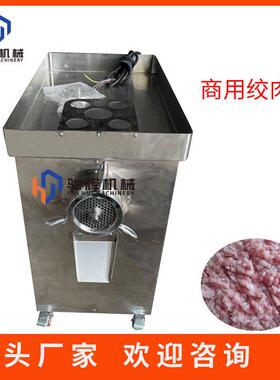 42型大功率猪肉绞碎机商用大型打肉泥机多功能鲜肉冻肉绞肉机