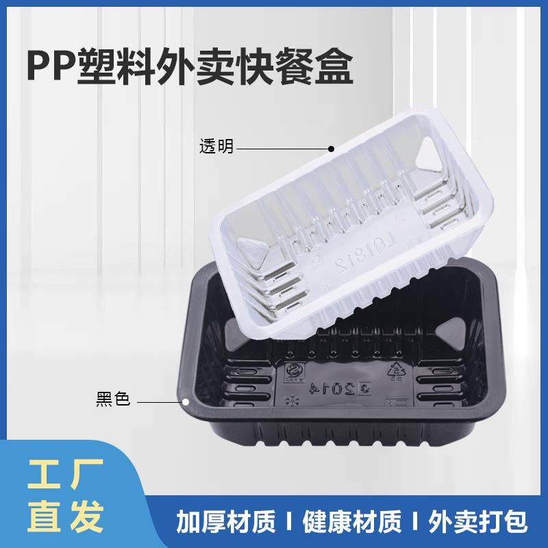 外卖快餐盒卤味保鲜盒卤菜熟食包装盒小龙虾打包盒一次性pp塑料