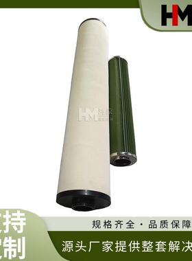 替代普瑞奇PLF40H滤油机聚结滤芯油除杂155*52*868