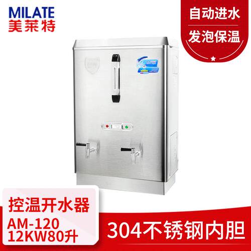 全自动电热开水器不锈钢12kw商用台式开水炉机开水桶80L