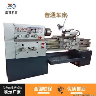 C6132普通车床小型卧式车床金属小车床6132A家用车床马鞍式车床
