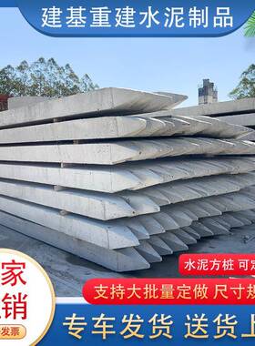 水泥方桩预制水泥方桩土方钢筋混凝立柱混凝土加固河道水泥立柱