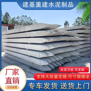 水泥方桩预制水泥方桩土方钢筋混凝立柱混凝土加固河道水泥立柱