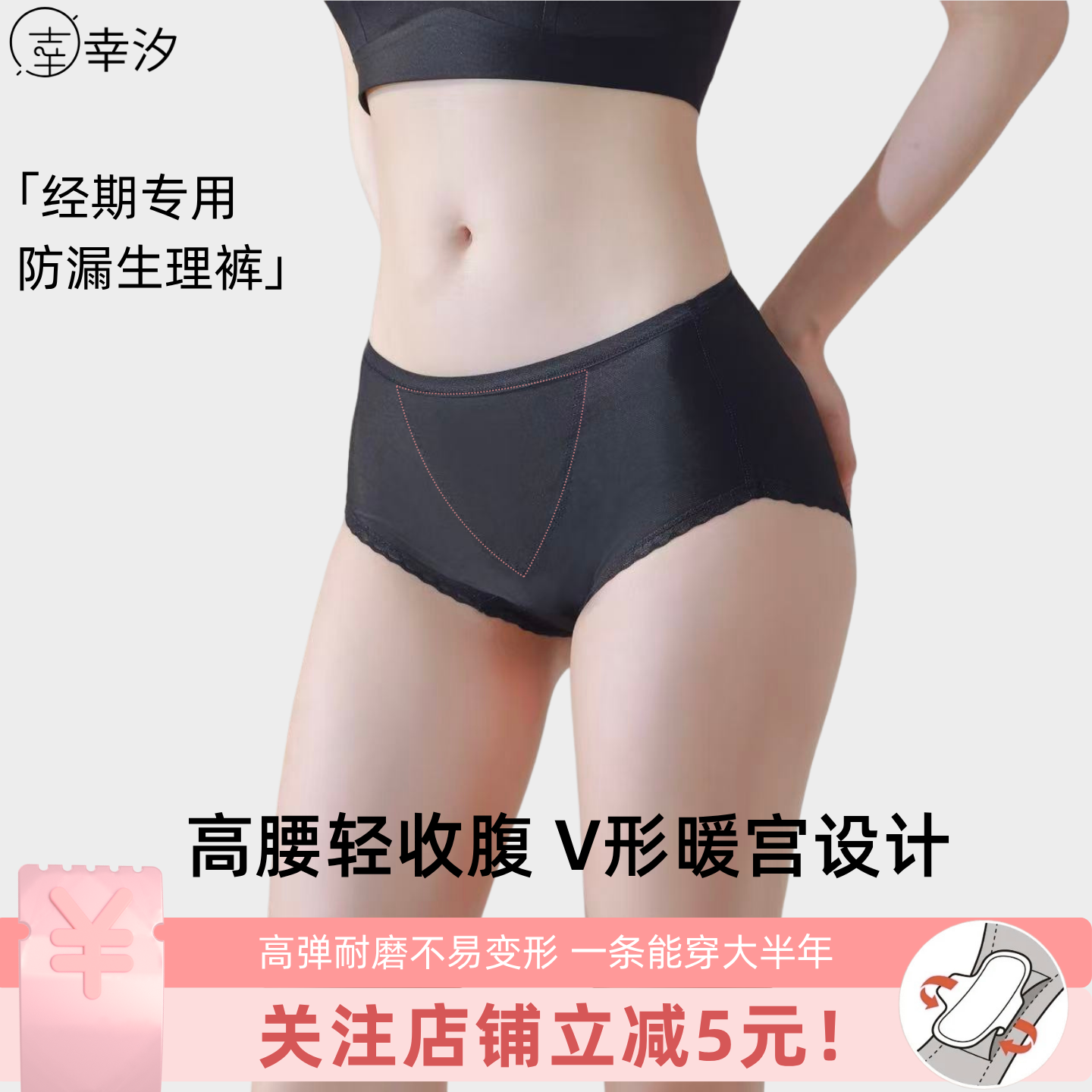 生理期专用内裤7A抗菌分离裆大码