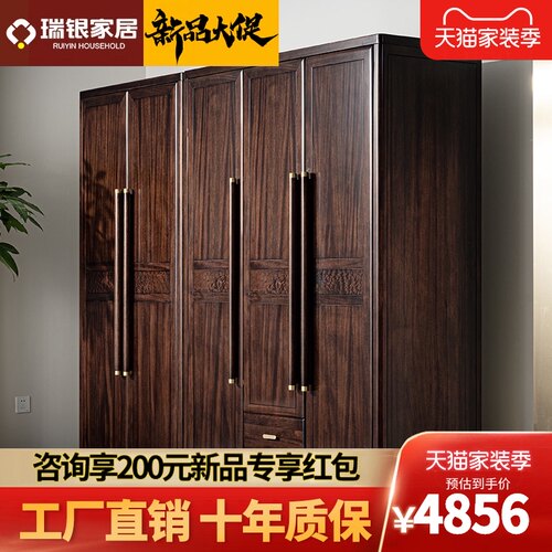 现代新中式衣柜实木原木家用卧室三门五门大衣橱乌金木檀木家具