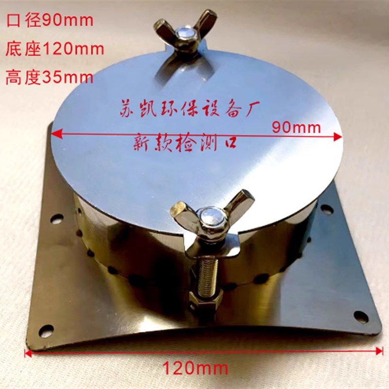 (新款)pp镀锌螺旋管废气检测口304安装简单易上手带弧度,五金/工具,气体检测仪,淘宝优惠券,粉丝福利购,淘宝优惠卷