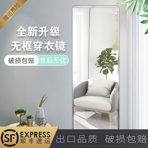 全身穿衣镜免打孔自粘贴墙壁挂墙学生家用衣柜卧室服装店试衣镜子