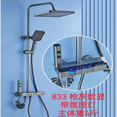 铜枪灰色淋浴花洒套件钢琴按键数显气氛灯沐浴器家用浴室增压喷头