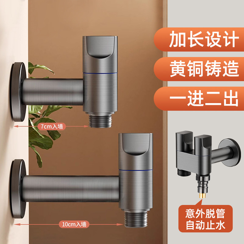 不锈钢加长三角阀一进二出双控两出多用洗衣机马桶进水三通分水器,家装主材,角阀,淘宝优惠券,粉丝福利购,淘宝优惠卷