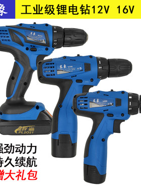 东象充电电钻12V16.8V21V锂电手电钻家用电动螺丝刀多功能起子机