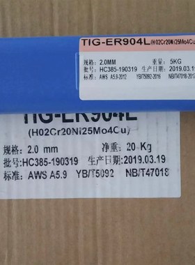 904L不锈钢焊丝ER385氩弧焊丝E385-16不锈钢焊条904L气保焊大西洋
