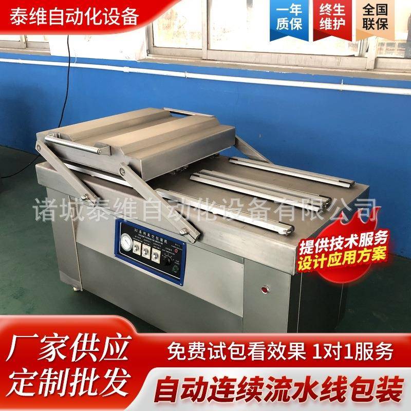 海参真空包装机双室真空封口机不锈钢内抽滚动真空包装机肉联厂